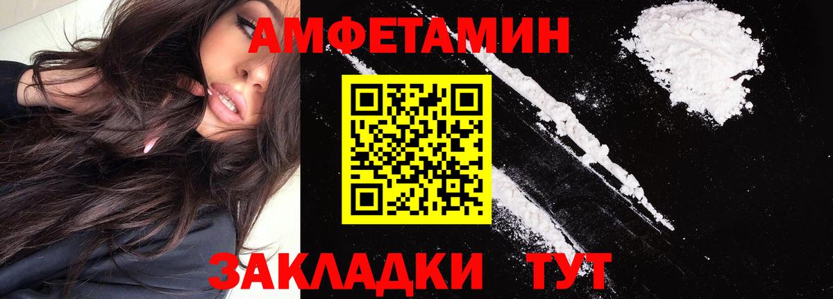 Амфетамин  АМФЕТАМИН 98%  Вход с VPN  Кисловодск 