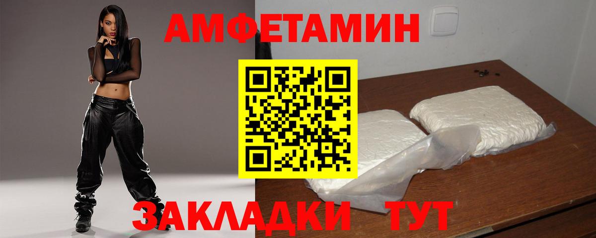 Амфетамин 97% Кисловодск