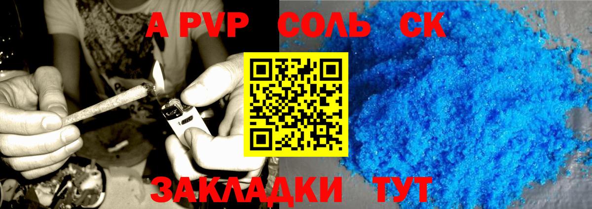 A PVP мука Кисловодск