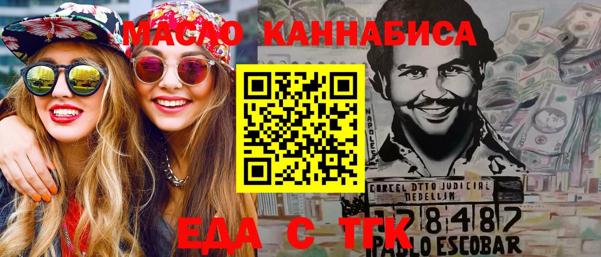 Кисловодск  Печенье с ТГК марихуана  Вход с VPN 