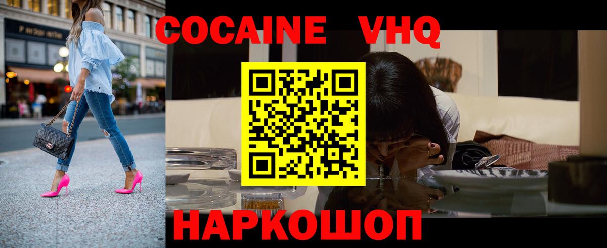 Кисловодск  КОКАИН Columbia  как найти   Вход с VPN 
