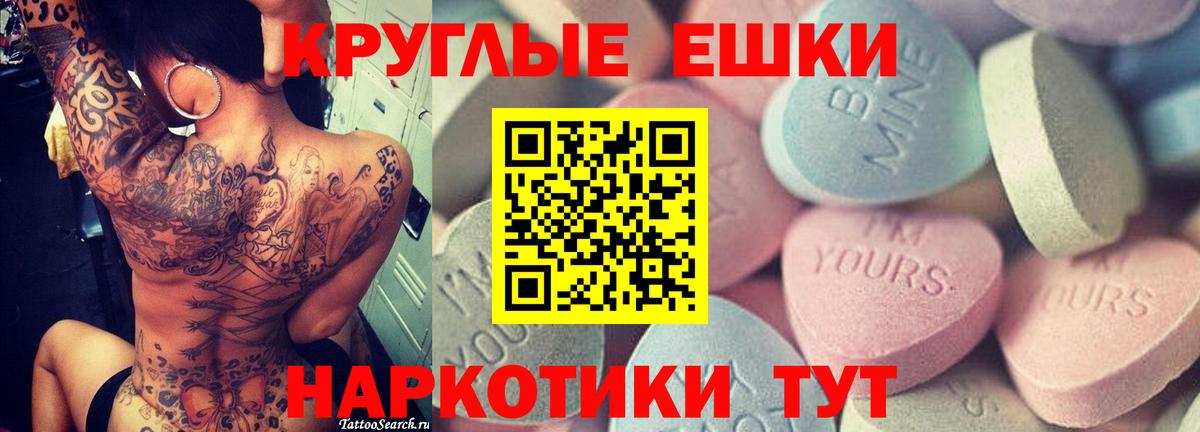 Экстази Philipp Plein  Вход с VPN  Ecstasy 280 MDMA  Кисловодск 