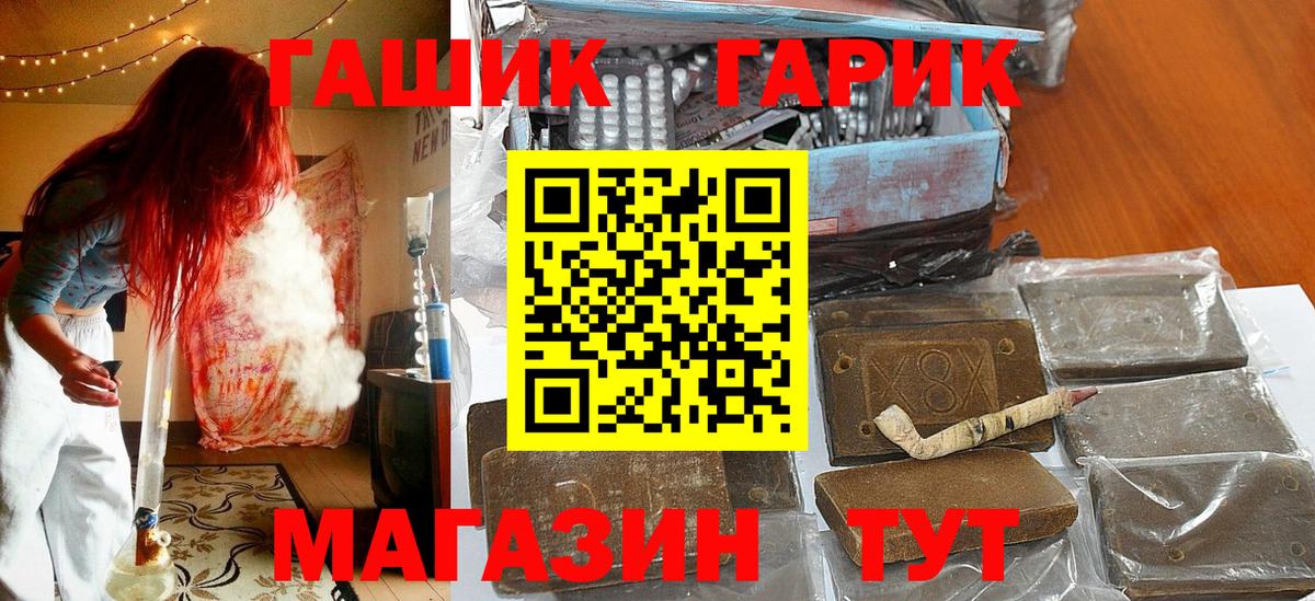 Кисловодск  Гашиш убойный  Вход с VPN  ГАШ VHQ 