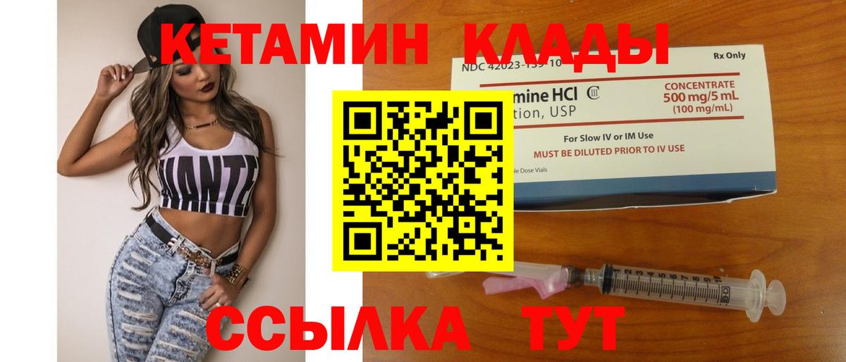 КЕТАМИН VHQ  hydra маркетплейс  Кисловодск  Вход с VPN 