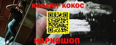 кокаин перу Краснокаменск