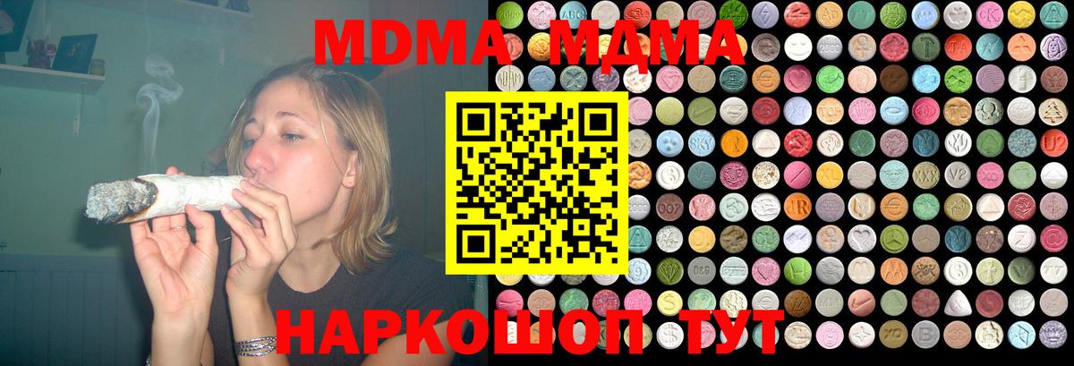MDMA молли  MDMA молли  Вход с VPN  Кисловодск 