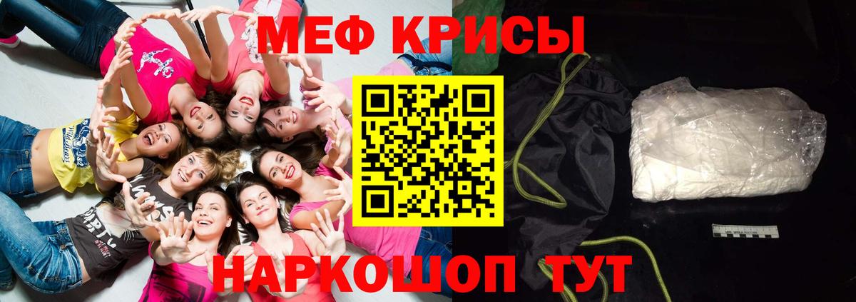 Мефедрон mephedrone  Мефедрон  Вход с VPN  Кисловодск  Мефедрон мука 
