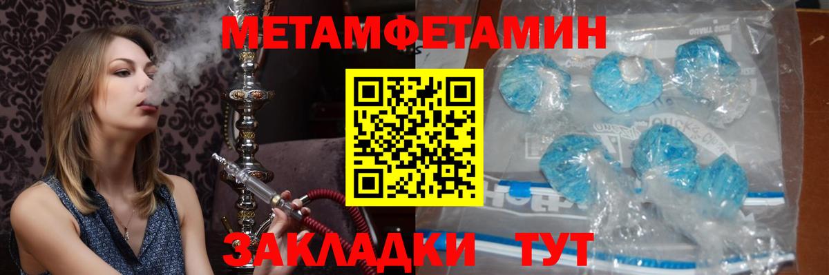 Первитин мет  Первитин  Первитин мет  Кисловодск  Вход с VPN 