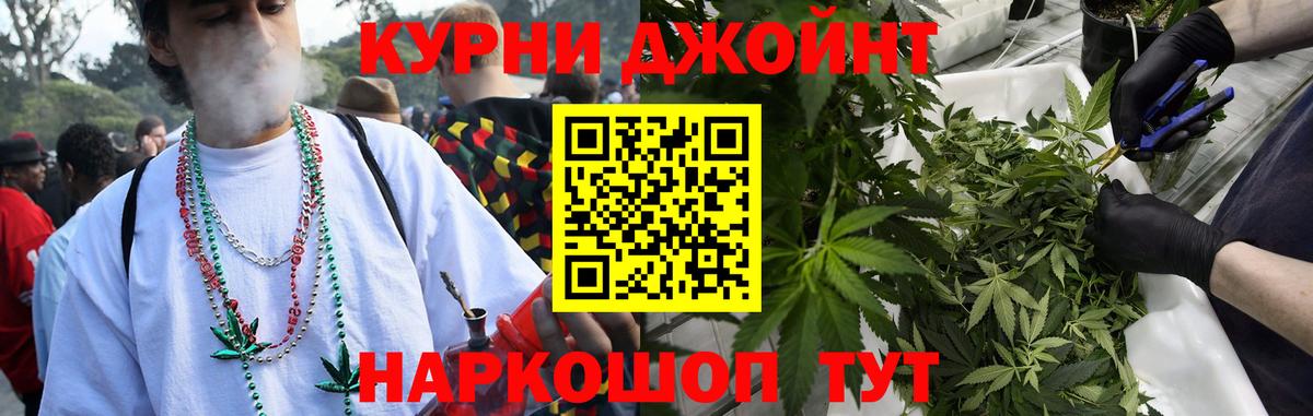 Бошки Шишки AK-47  Вход с VPN  Кисловодск  Марихуана семена 